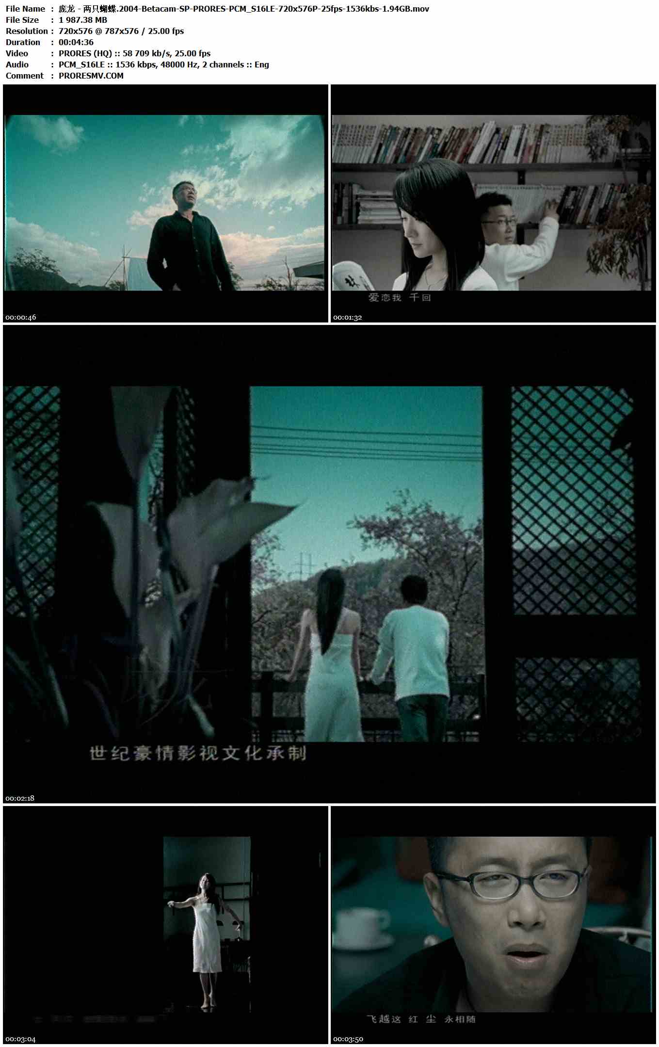 庞龙 - 两只蝴蝶.2004-Betacam-SP-PRORES-PCM_S16LE-720x576P-25fps-1536kbs-1.94GB官方MV_高清MV